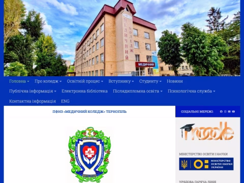 Зображення сайту medcollegein.te.ua