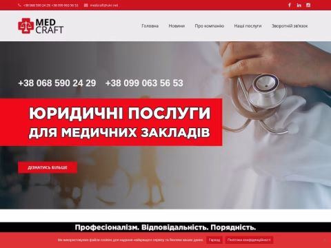 Зображення сайту medcraft.com.ua