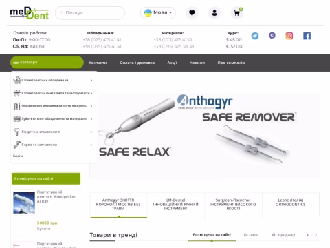 Зображення сайту meddent.com.ua