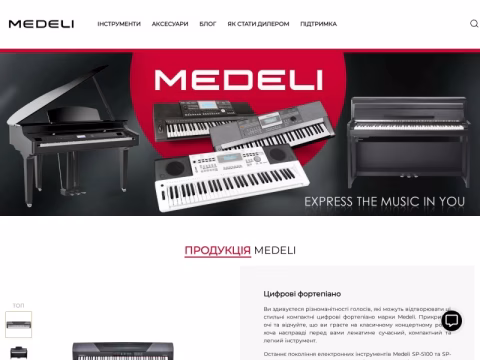 Зображення сайту medeli.com.ua