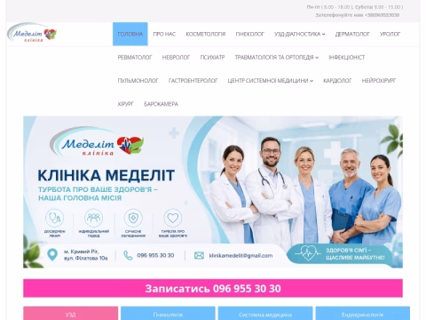 Зображення сайту medelit.com.ua