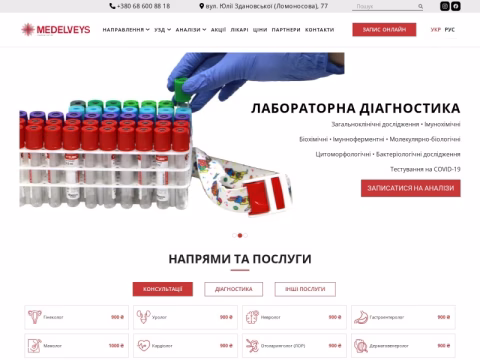 Зображення сайту medelveys.com.ua