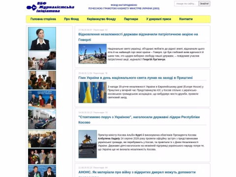 Зображення сайту mediafond.com.ua