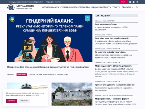 Зображення сайту mediakolo.sumy.ua