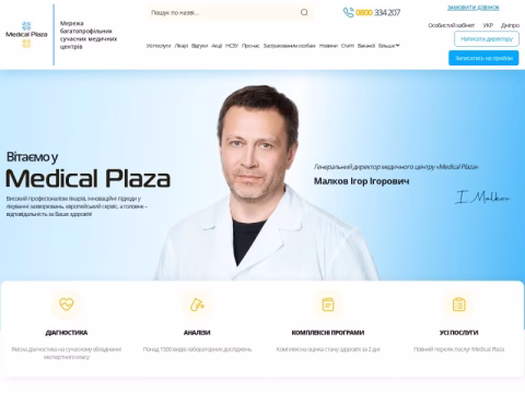 Зображення сайту medicalplaza.ua