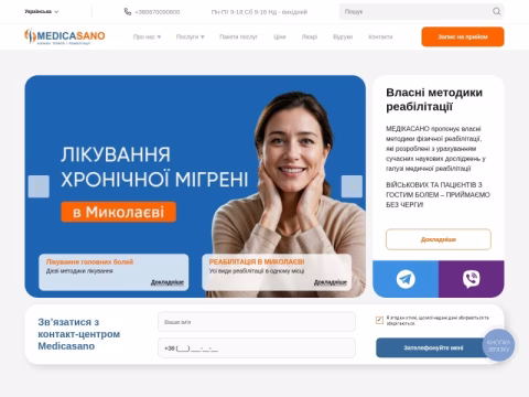 Зображення сайту medicasano.com.ua