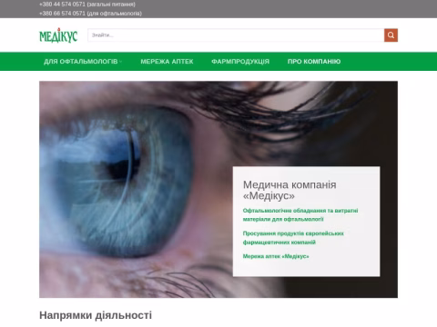 Зображення сайту medicus.ua