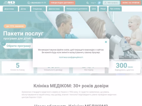 Зображення сайту medikom.ua