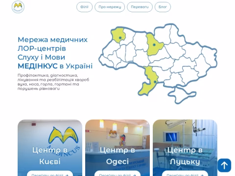 Зображення сайту medincus.ua