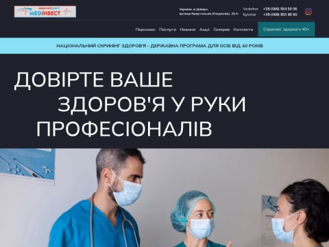 Зображення сайту medinvest.dp.ua