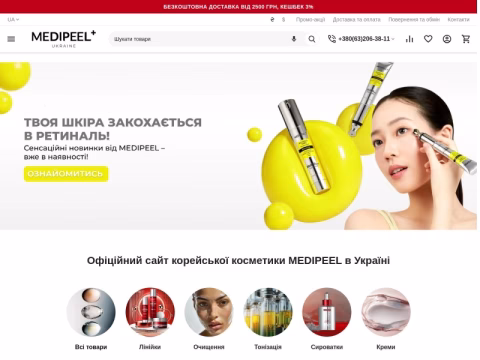 Зображення сайту medipeel.com.ua