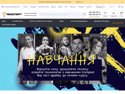 Зображення сайту medisport.com.ua