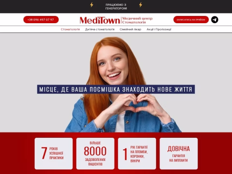 Зображення сайту meditown.com.ua