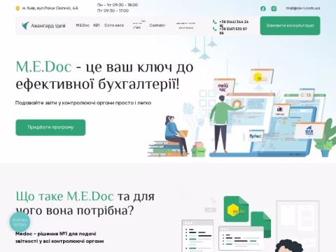 Зображення сайту medoc-avi.com.ua