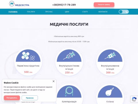 Зображення сайту medservis.pl.ua