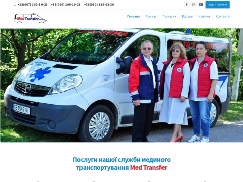 Зображення сайту medtransfer.com.ua