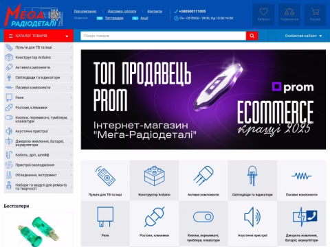 Зображення сайту mega-radiodetali.com.ua