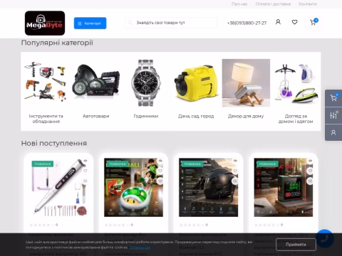 Зображення сайту megabayt.com.ua