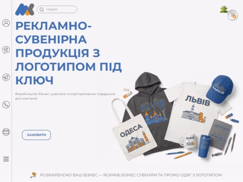 Зображення сайту megakompromis.com.ua