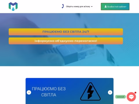 Зображення сайту megalan.net.ua