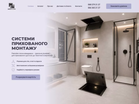 Зображення сайту megaluk.com.ua