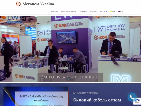 Зображення сайту meganom.kiev.ua