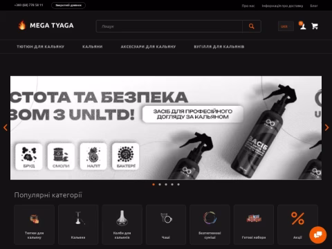 Зображення сайту megatyaga.com.ua