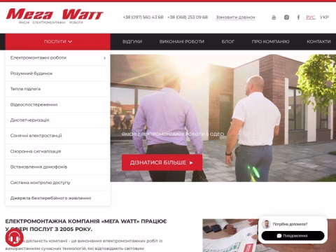 Зображення сайту megawatt.ua