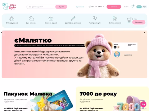Зображення сайту megazayka.ua