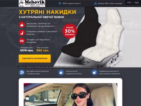 mehovik.com.ua - Mehovik