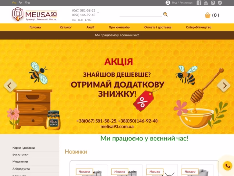 Зображення сайту melisa93.com.ua