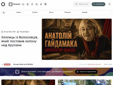 Зображення сайту mena.org.ua