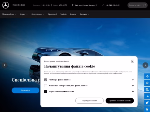 Зображення сайту mercedes-benz.in.ua