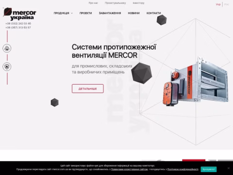 Зображення сайту mercor.com.ua