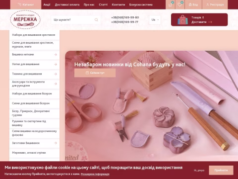 Зображення сайту merezhka.com.ua