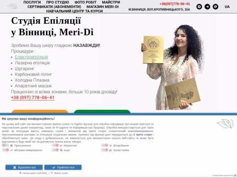 Зображення сайту meri-di.com.ua