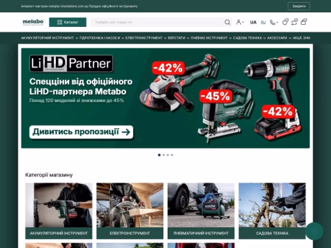 Зображення сайту metabo-brandstore.com.ua