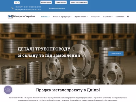 Зображення сайту metallobaza.dp.ua