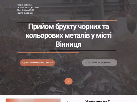 Зображення сайту metalobruht.net