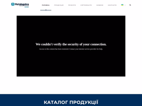 Зображення сайту metalogalva.ua