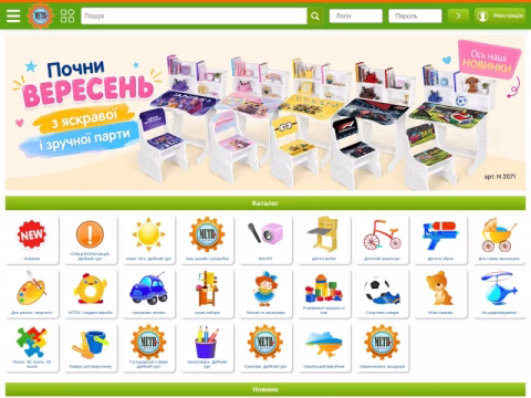 Зображення сайту metr-plus.com.ua