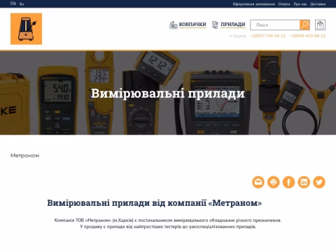 Зображення сайту metranom.com