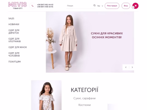 Зображення сайту mevis.ua