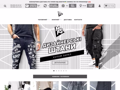 Зображення сайту mfs.ua