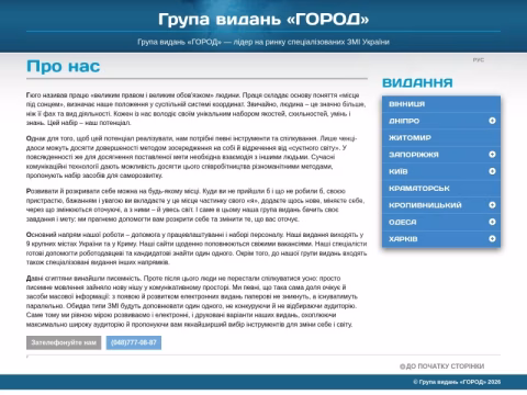 Зображення сайту mgg.ua