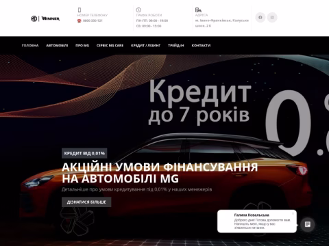 Зображення сайту mgmotor.if.ua