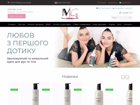 Зображення сайту mgnails.com.ua