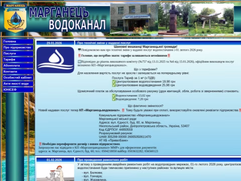 Зображення сайту mgvk.dp.ua