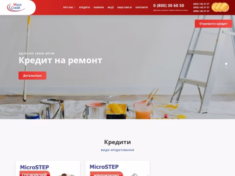 Зображення сайту microcredit.ua