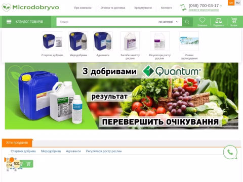 Зображення сайту microdobryvo.com.ua